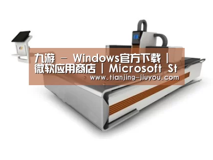 产品名称一