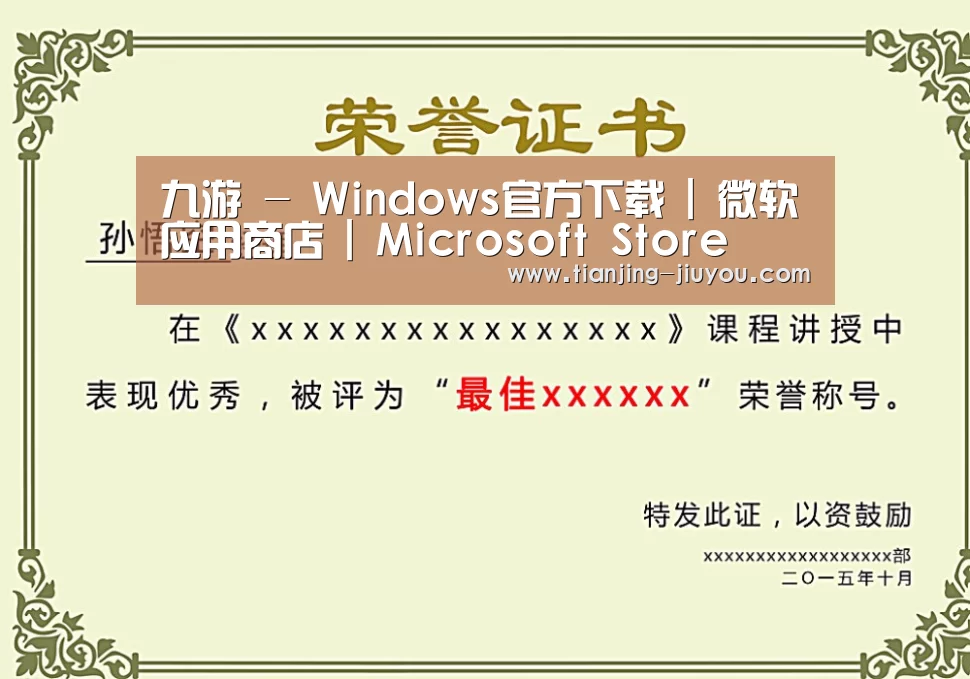 荣誉证书二(图1)